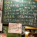 よって屋 - 本日のおすすめ