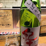Tempuradaininguitoi - 日本酒  紀土