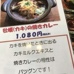 伽哩本舗 門司港レトロ店 - 