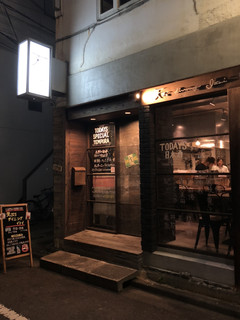 Tempuradaininguitoi - 店頭