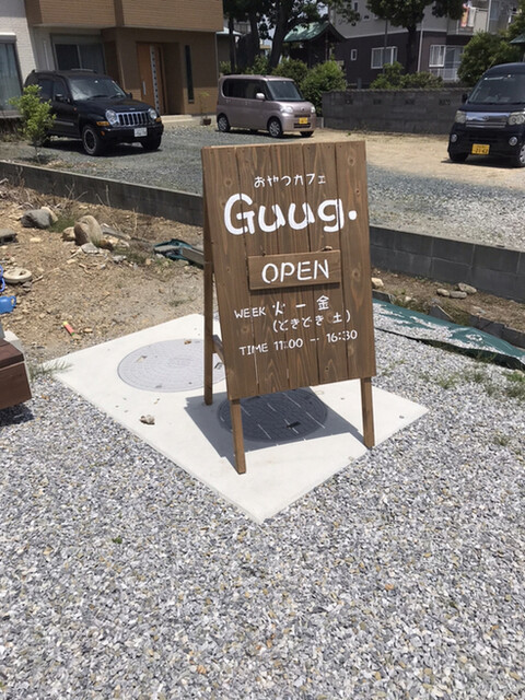 おやつカフェ Guug 磐田 カフェ 食べログ