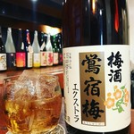 Umeshu Toiro Serufisshu - 