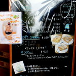 サンタムール - カフェのメニュー