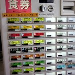 横浜家系らーめん ぼうそう家 - (2011,10/30)