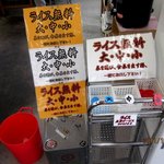 横浜家系らーめん ぼうそう家 - (2011,10/30)