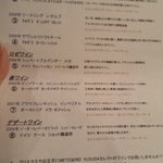 メツゲライクスダ - 