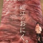 近江焼肉ホルモン すだく - 