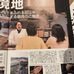 近江焼肉ホルモン すだく - 