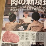 近江焼肉ホルモン すだく - 