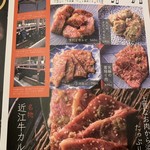 近江焼肉ホルモン すだく - 