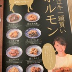 近江焼肉ホルモン すだく - 