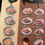 近江焼肉ホルモン すだく - 