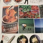 近江焼肉ホルモン すだく - 