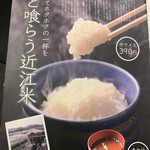 近江焼肉ホルモン すだく - 