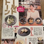 近江焼肉ホルモン すだく - 