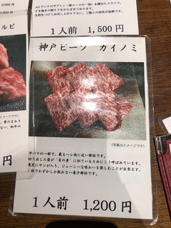 焼肉ダイニング 和 - 