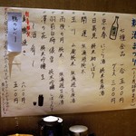 つきじ 文化人 - 新酒祭り・特別メニュー