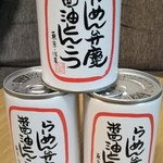 らーめん弁慶 - 持ち帰り用の缶入りスープ（450円）