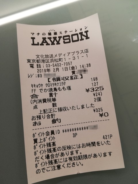 文化放送下のローソン ゚ ゚ By 黒蜜さつまいもきな子 ローソン 文化放送メディアプラス Lawson 浜松町 その他 食べログ 文化放送下のローソン ゚ ゚ By 黒蜜さつまいもきな子 ローソン 文化放送メディアプラス Lawson 浜松町 その他 食べログ