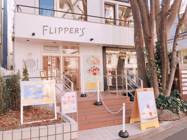 外观的照片 Flipper S 食べログ 简体中文