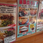 鷹多花 - メニュー