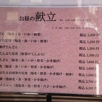 てんぷら天松 日本橋店 - 写真２