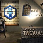 tachikichigyouza - 