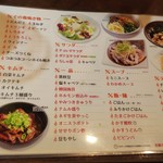 福山駅前酒場　情熱ホルモン - 80品食べ放題②(2019.02.05)