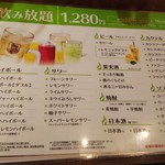 福山駅前酒場　情熱ホルモン - 飲み放題(2019.02.05)