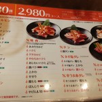 福山駅前酒場　情熱ホルモン - 80品食べ放題(2019.02.05)