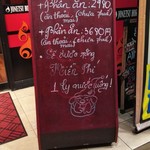 福山駅前酒場　情熱ホルモン - 何語？ お店の営業案内と思われます(2019.02.05)