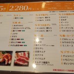 福山駅前酒場　情熱ホルモン - 45品食べ放題(2019.02.05)