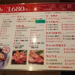 福山駅前酒場　情熱ホルモン - 120放題食べ放題(2019.02.05)