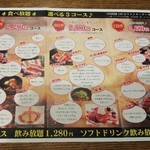 福山駅前酒場　情熱ホルモン - 食べ放題 選べる3コース(2019.02.05)