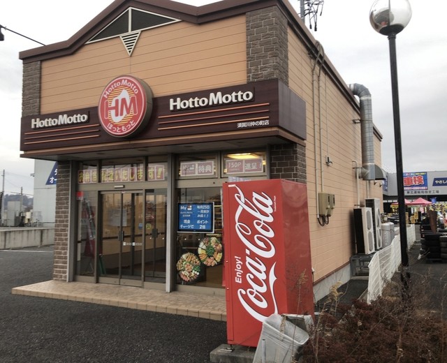 ほっともっと 須賀川仲の町店 - 須賀川（弁当）の写真