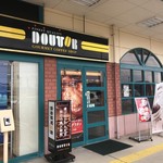 ドトールコーヒーショップ - ドトールコーヒーショップ 須賀川東店