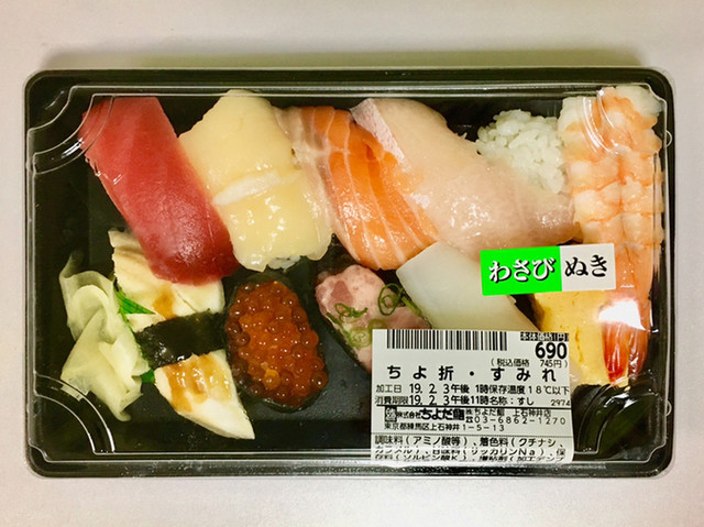 ちよだ鮨 上石神井店 上石神井 寿司 食べログ ちよだ鮨 上石神井店 上石神井 寿司 食べログ