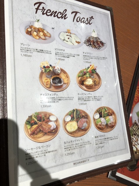 メニュー写真 2ページ目 ライトカフェ イオンモール常滑店 Light Cafe りんくう常滑 カフェ 食べログ メニュー写真 2ページ目 ライトカフェ イオンモール常滑店 Light Cafe りんくう常滑 カフェ 食べログ
