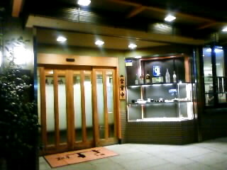 割烹すぎ 新小岩駅北口店 新小岩 割烹 小料理 食べログ