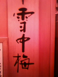 割烹すぎ 新小岩駅北口店 新小岩 割烹 小料理 食べログ