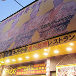 Kouchouagepan - PC073034.jpg