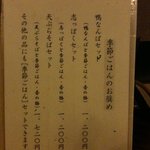 晦庵 河道屋 - メニュー　季節ごはんのの薦め