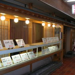 健やか食堂 - 