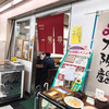 一芳亭 船場店