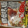らーめん おっぺしゃん 本店