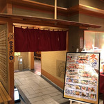 Kaisen Dokoro Sushi Tsune - 店舗入り口