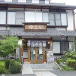 たまに行くならこんな店は、西武秩父駅近くの豚みそ丼の名店「野さか」です。