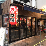 Ramen Nagi Butaou - 