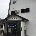 Shiyokuji Dokoro Miura - お店の外観です