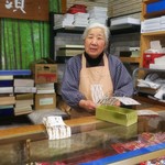 山本屋 - 品のある可愛いお母さん いつまでもお元気でお饅頭作ってほしいです